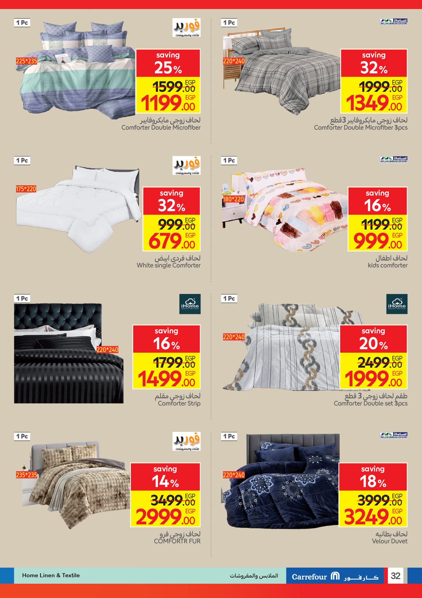 carrefour offers from 21oct to 2oct 2025 عروض كارفور من 21 أكتوبر حتى 2 أكتوبر 2025 صفحة رقم 29